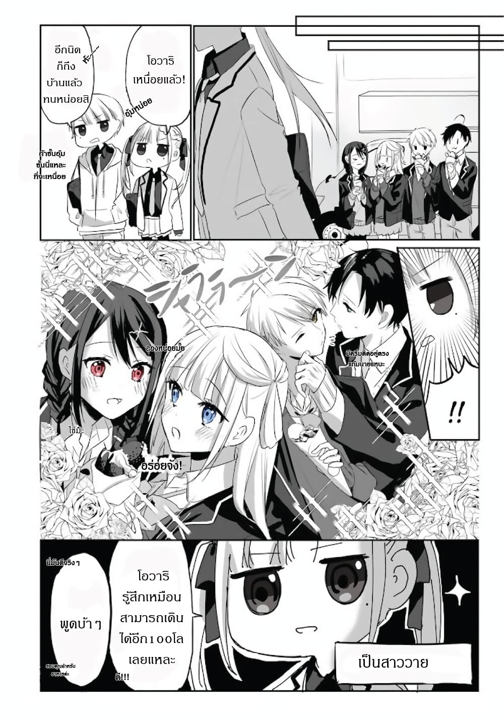 Kokoro Irozuku Koi ga Shitai page 3