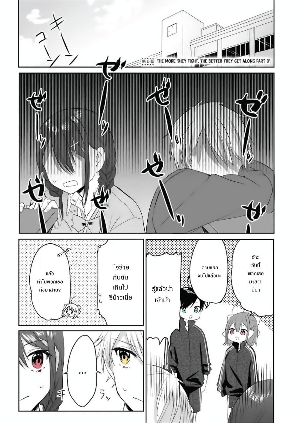 Kokoro Irozuku Koi ga Shitai page 2