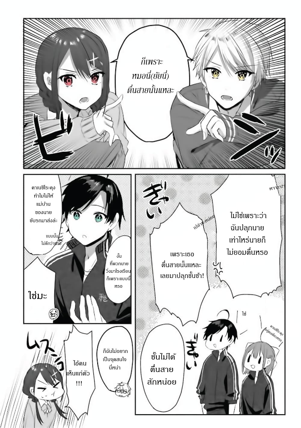 Kokoro Irozuku Koi ga Shitai page 3