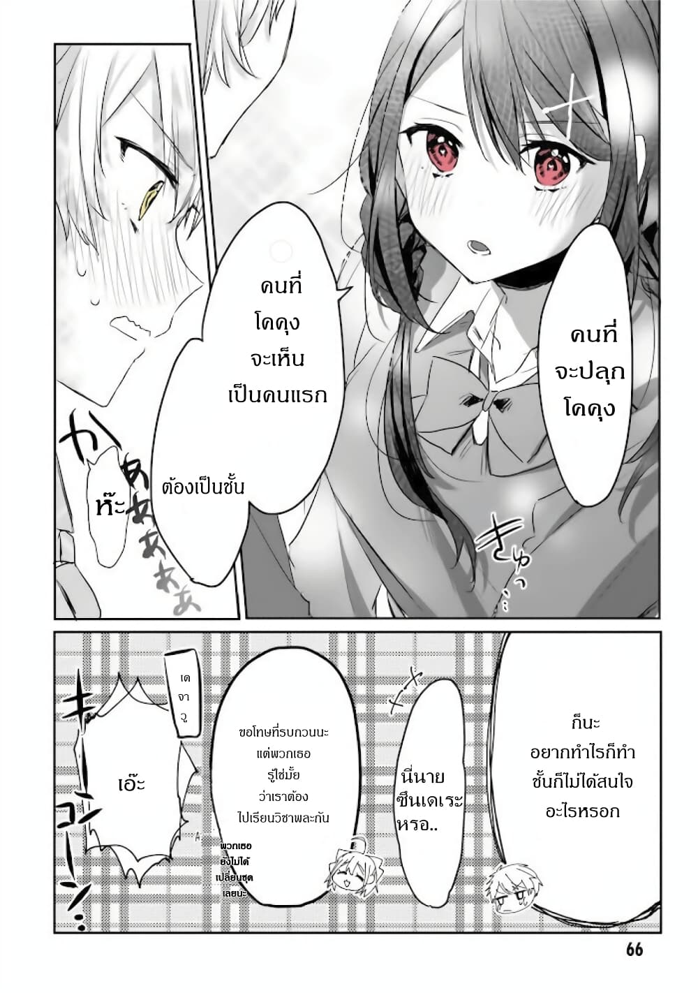 Kokoro Irozuku Koi ga Shitai page 5