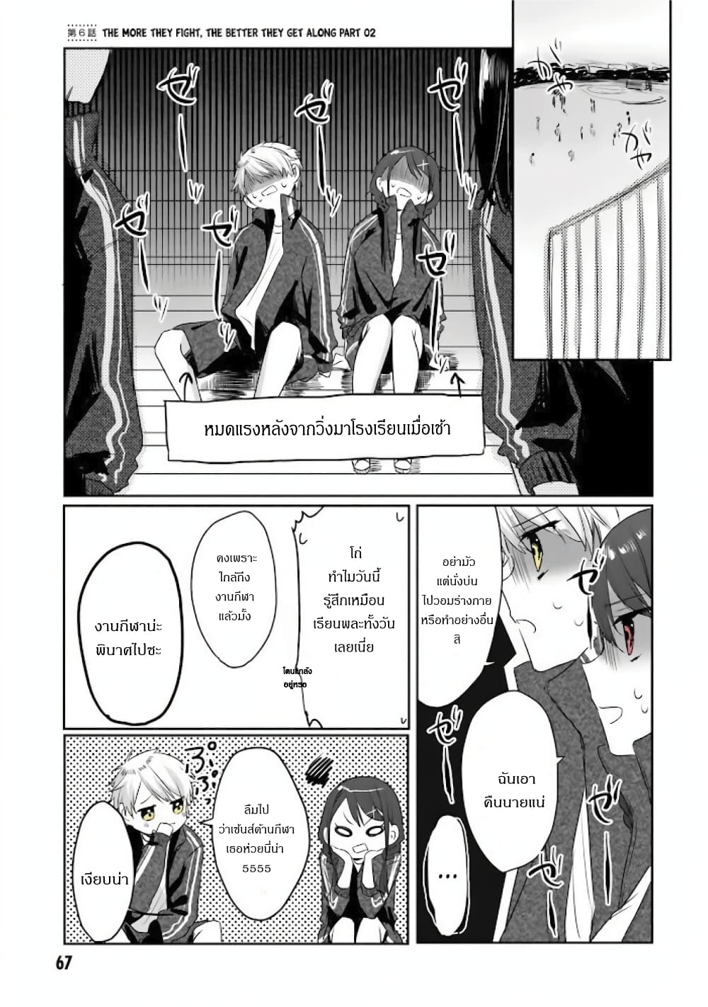 Kokoro Irozuku Koi ga Shitai page 6