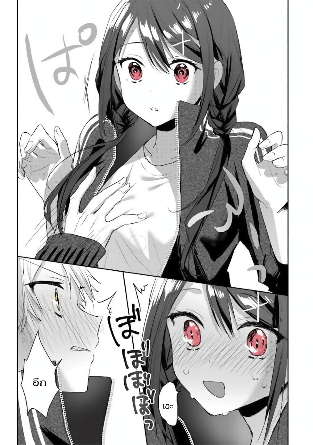 Kokoro Irozuku Koi ga Shitai page 8