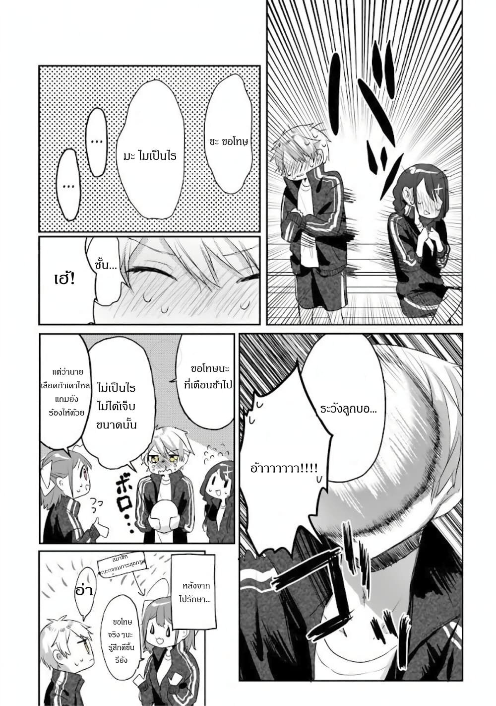 Kokoro Irozuku Koi ga Shitai page 9