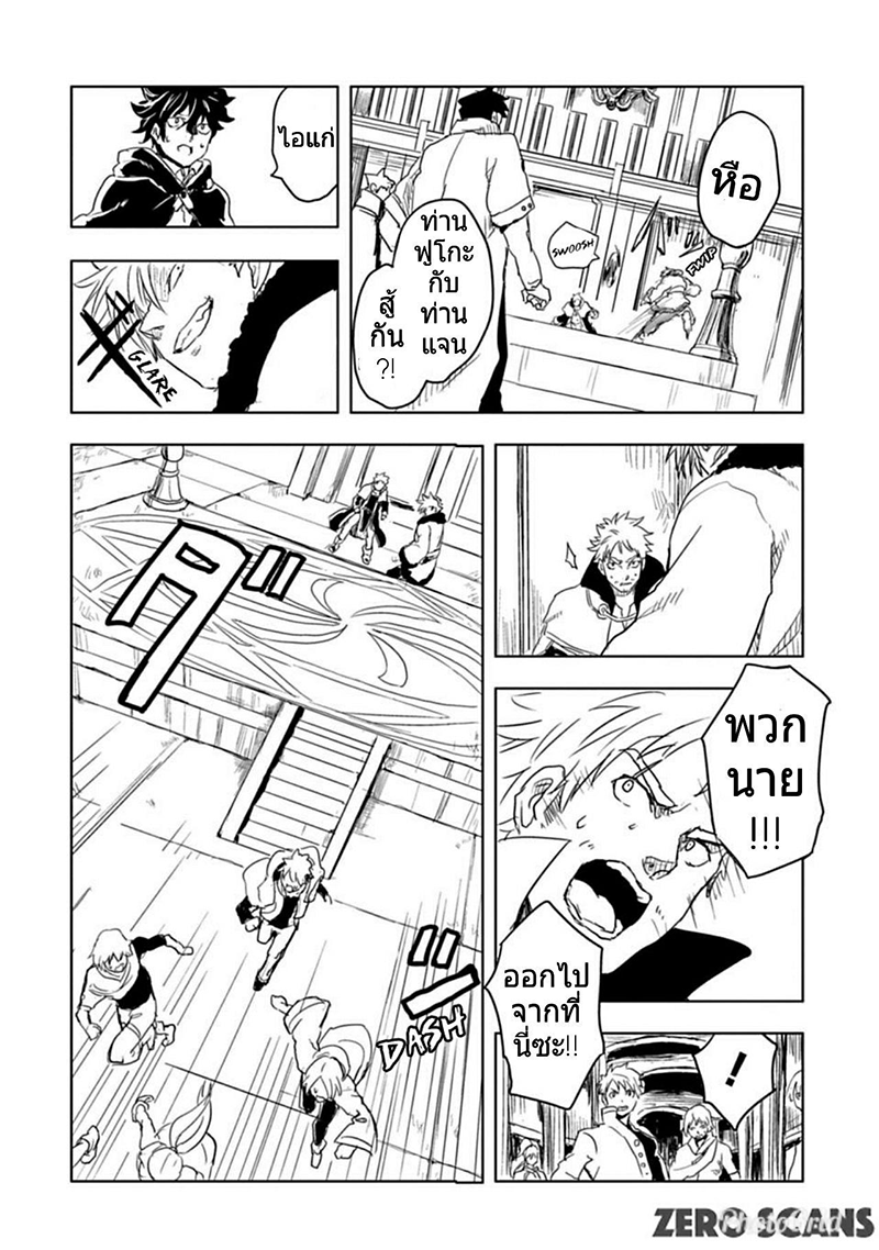 Kokuei no Junk page 1