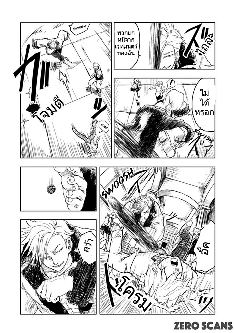 Kokuei no Junk page 2