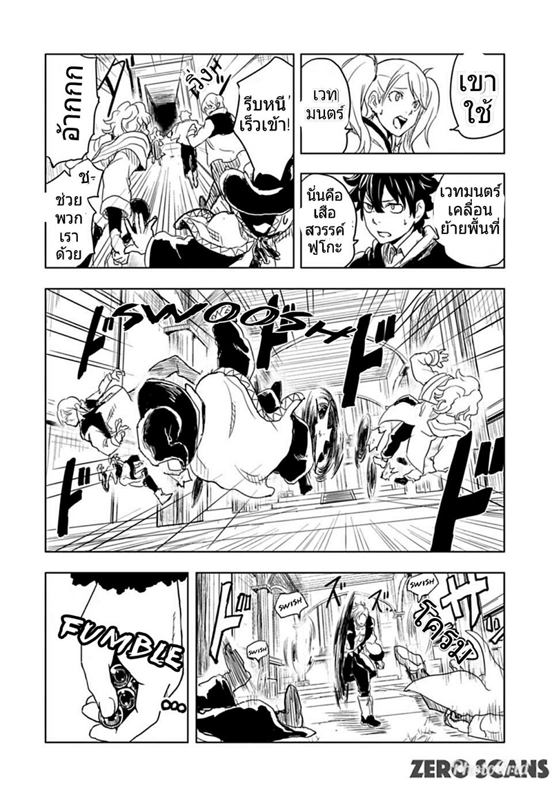 Kokuei no Junk page 3