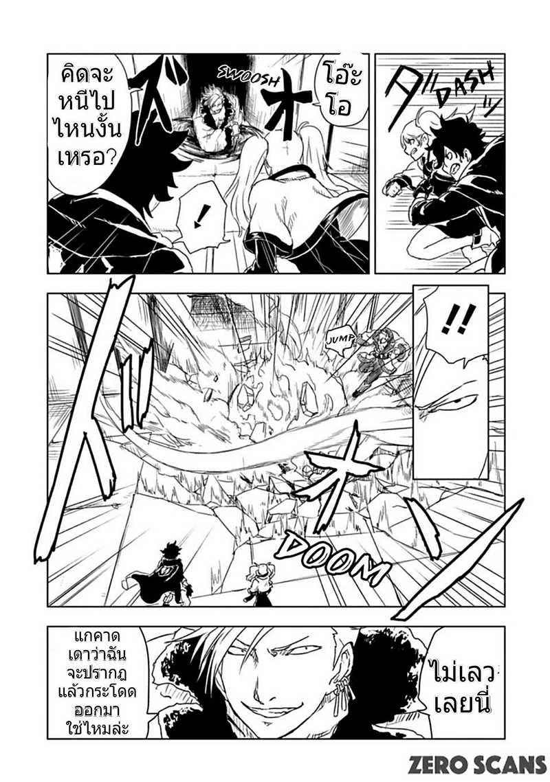 Kokuei no Junk page 4