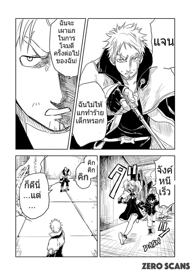 Kokuei no Junk page 5