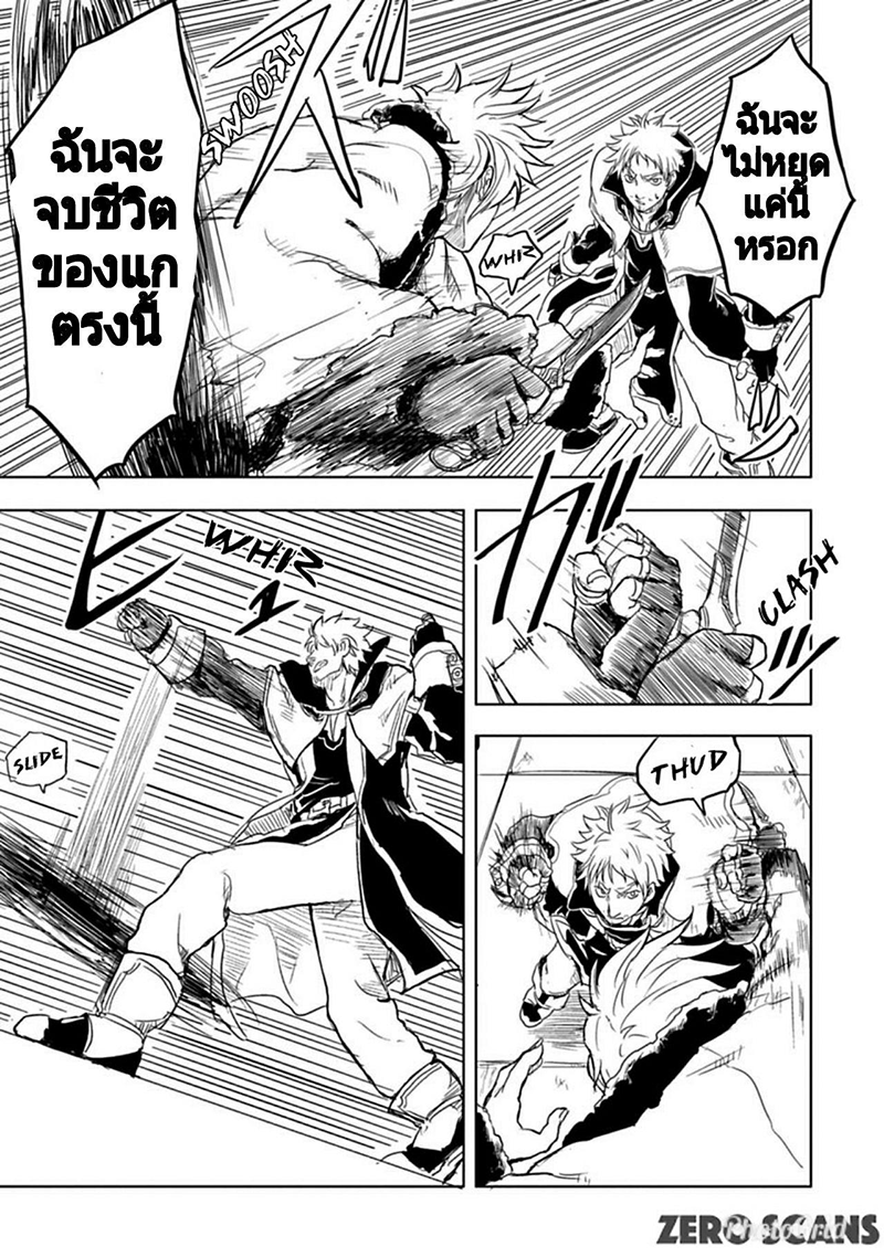 Kokuei no Junk page 6