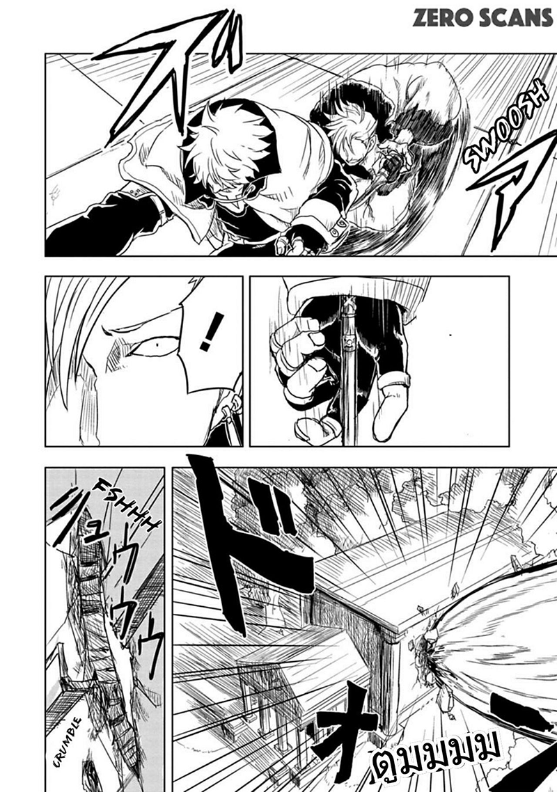 Kokuei no Junk page 7