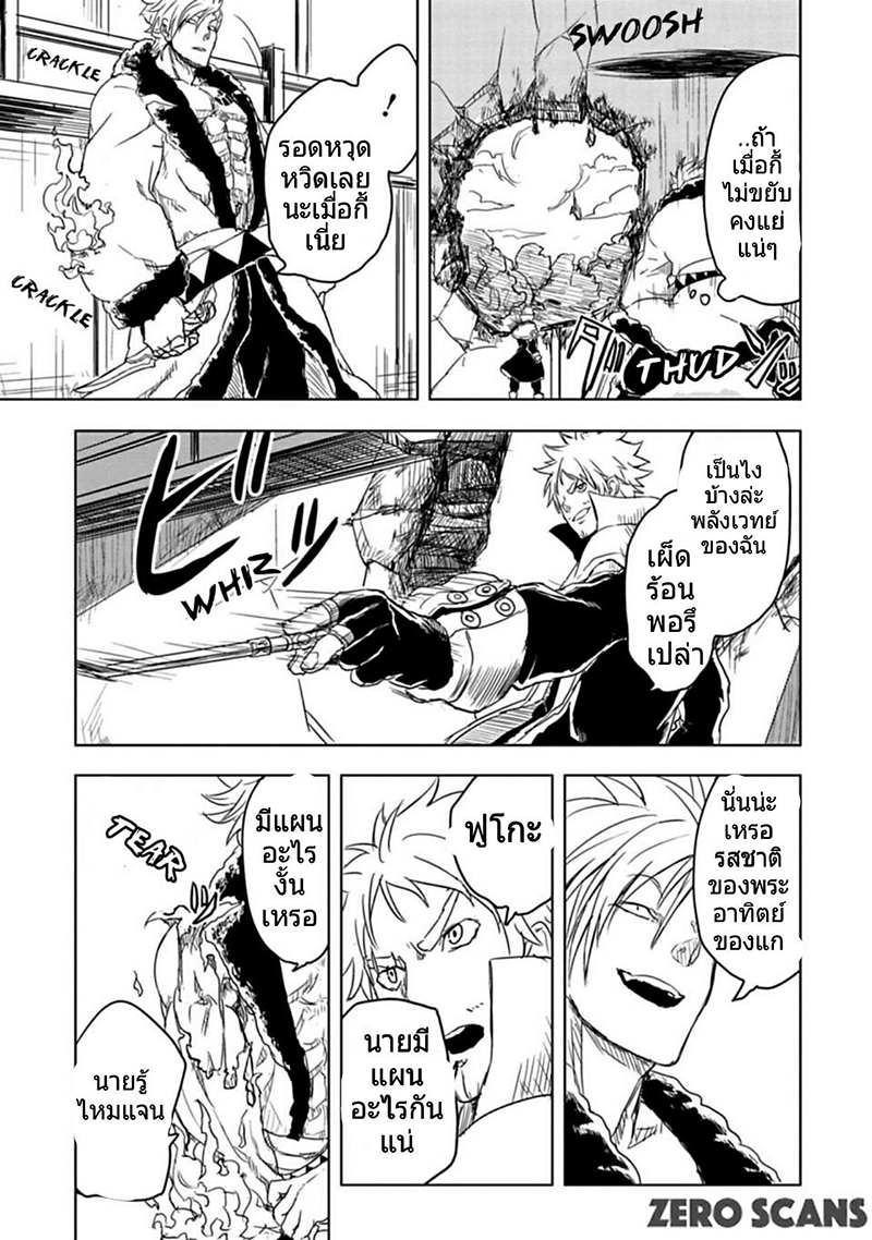 Kokuei no Junk page 8