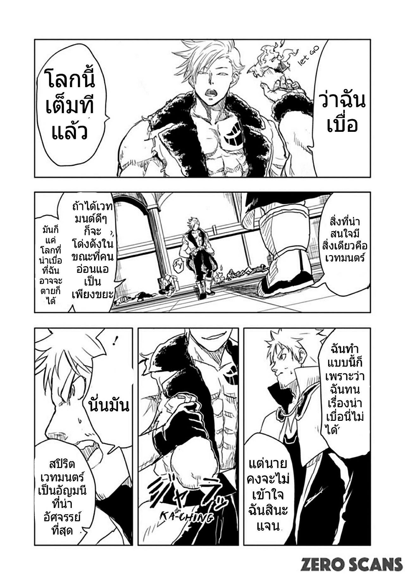Kokuei no Junk page 9