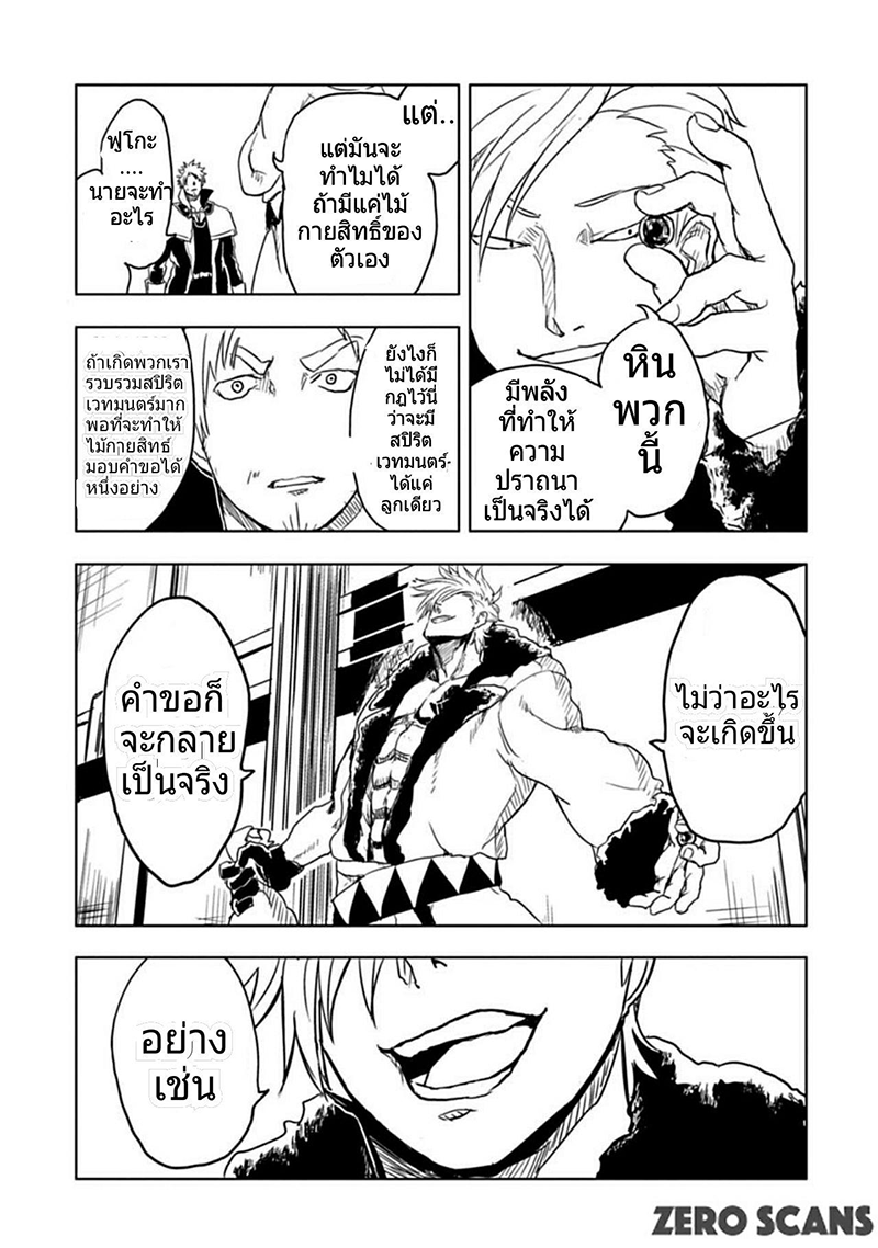 Kokuei no Junk page 10