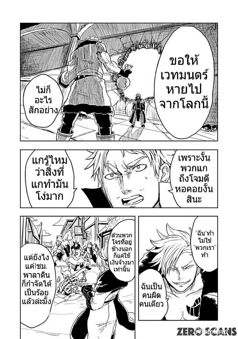 Kokuei no Junk page 11