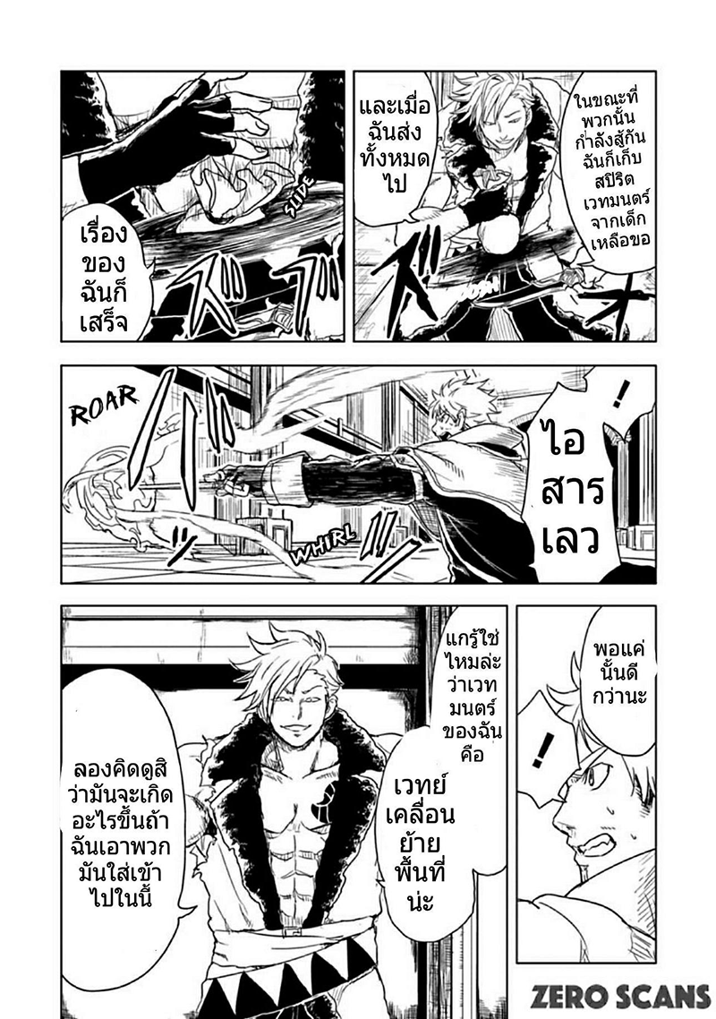Kokuei no Junk page 12