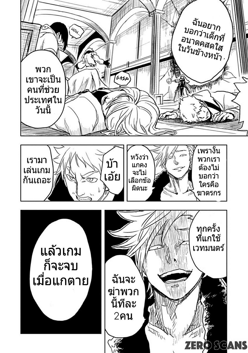 Kokuei no Junk page 13