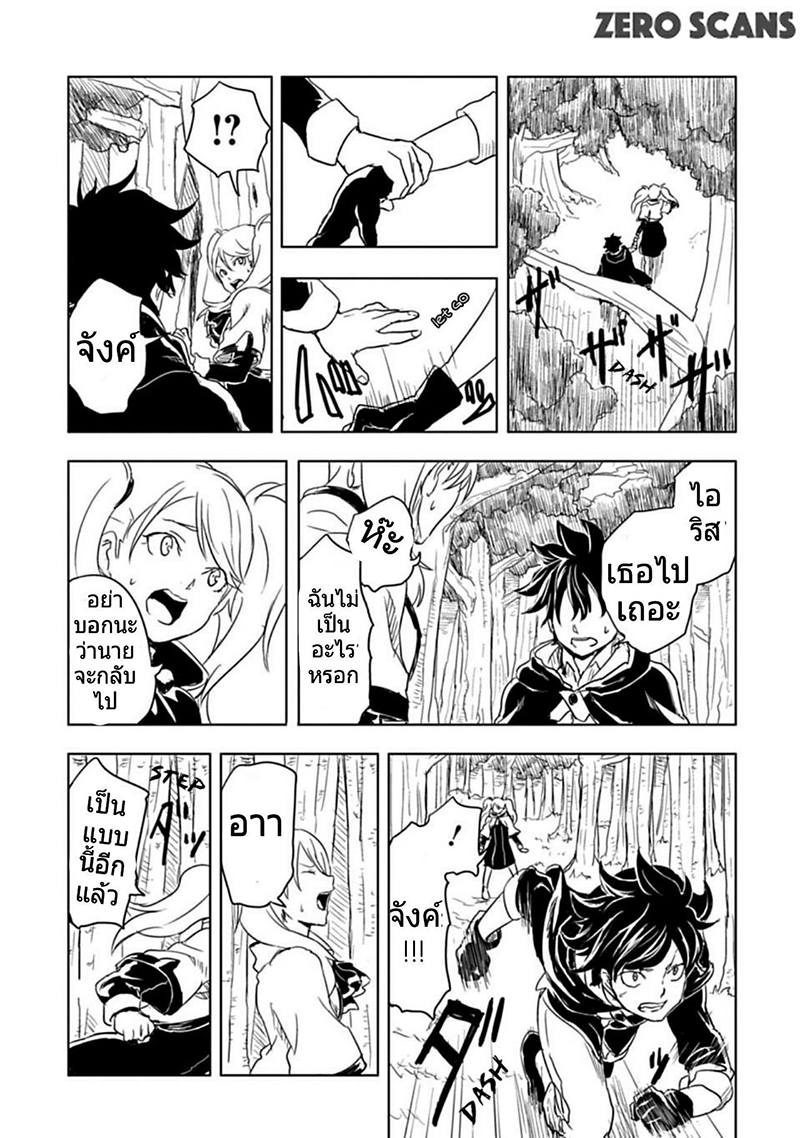 Kokuei no Junk page 14