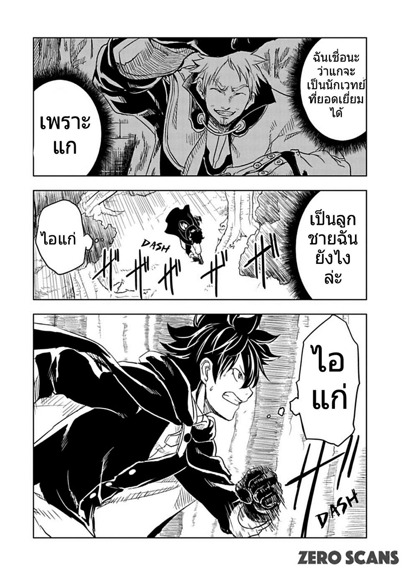 Kokuei no Junk page 15