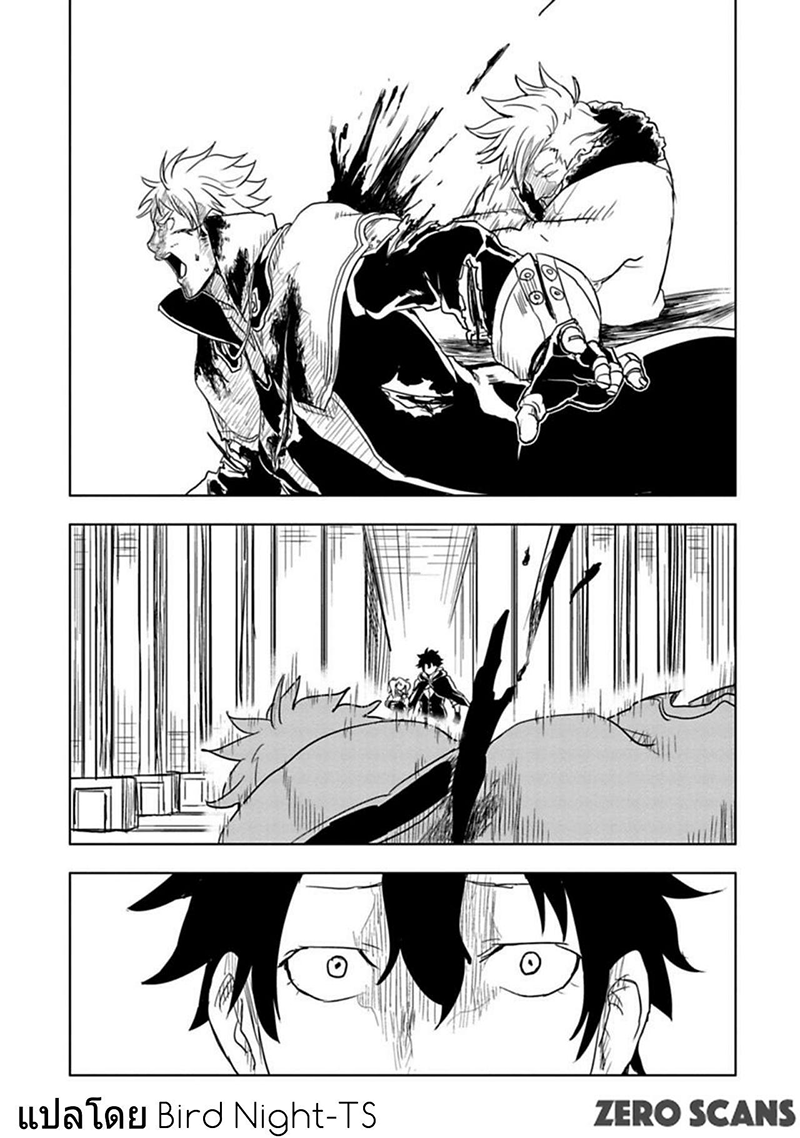 Kokuei no Junk page 16