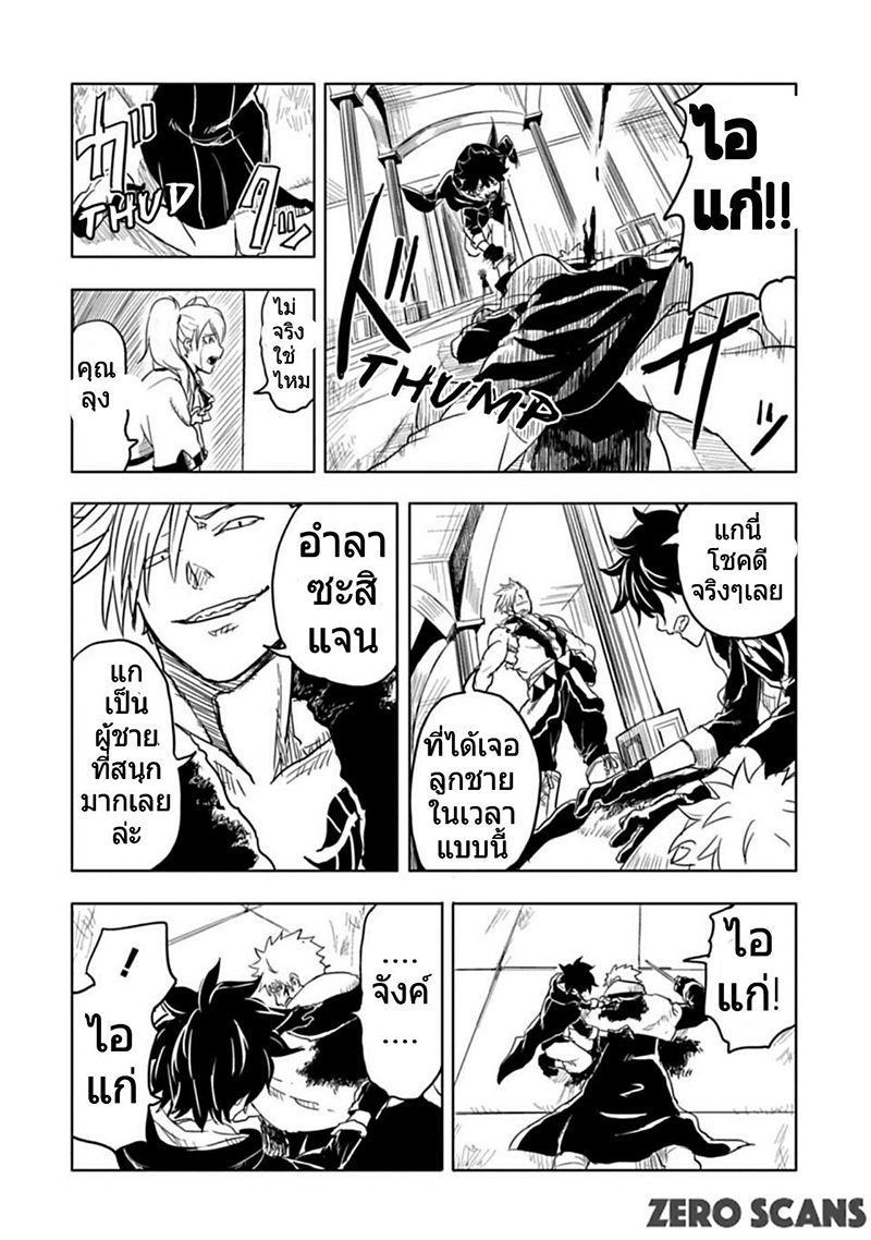 Kokuei no Junk page 17