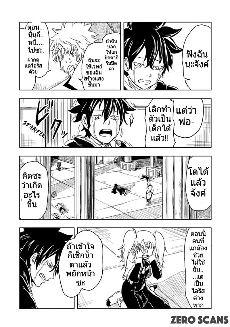Kokuei no Junk page 18