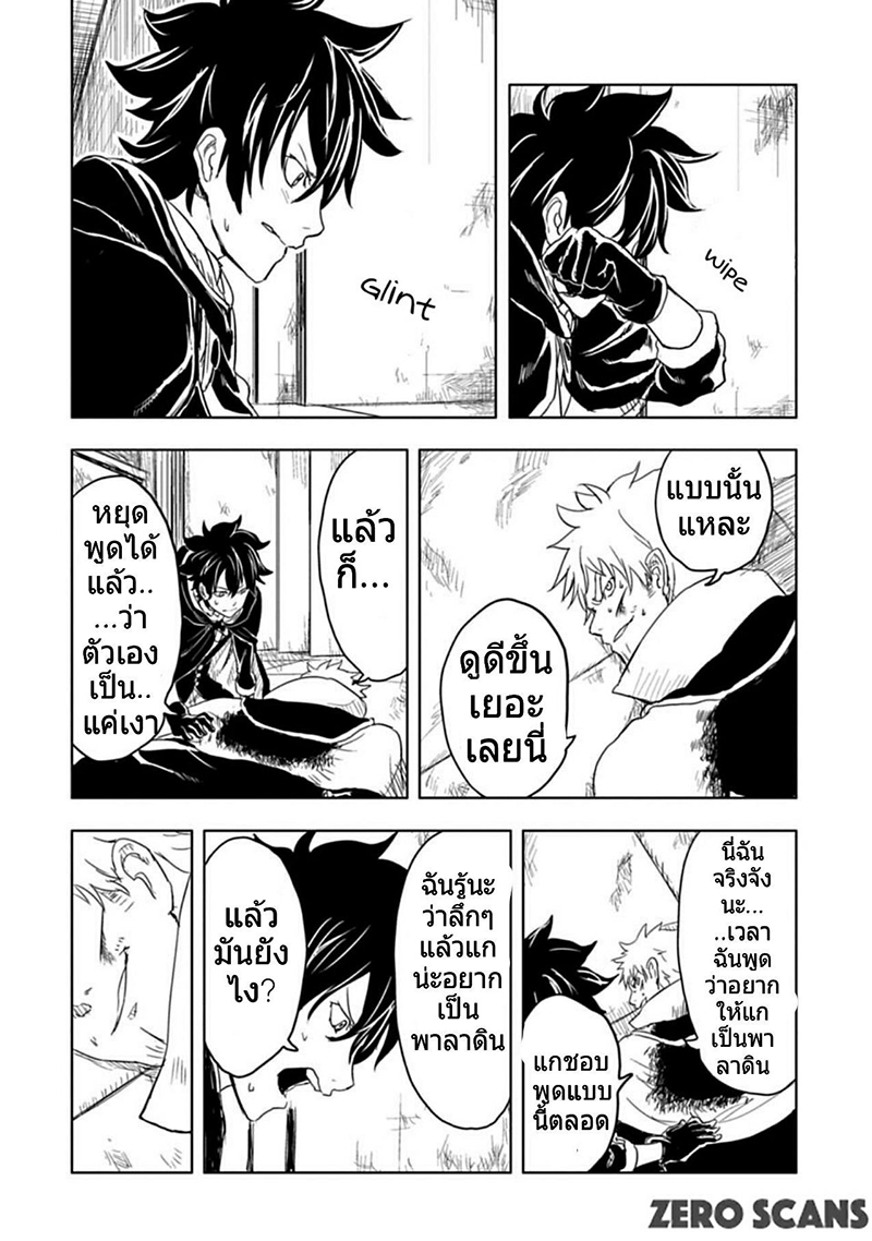Kokuei no Junk page 19