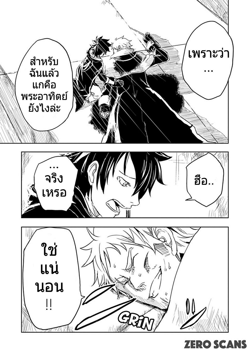 Kokuei no Junk page 20