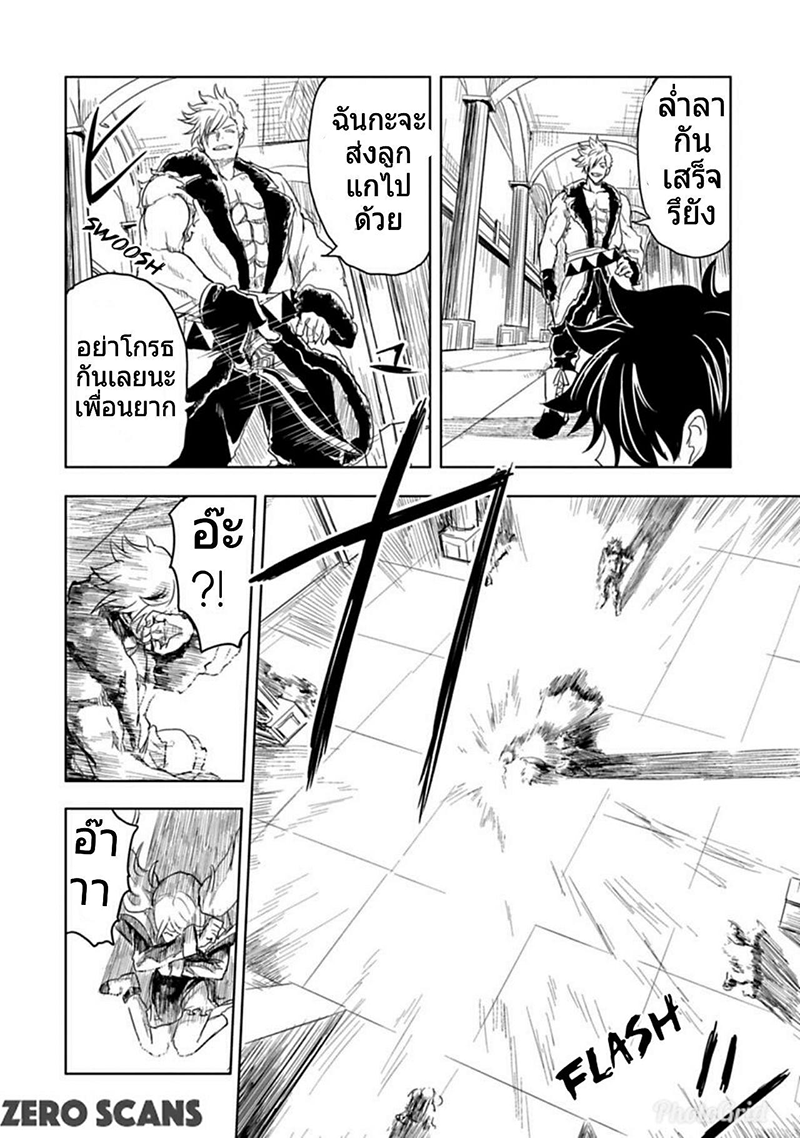 Kokuei no Junk page 21