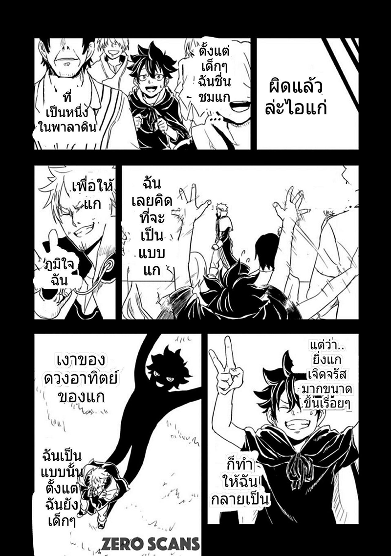 Kokuei no Junk page 22