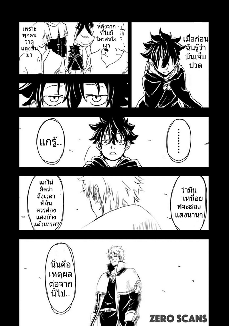 Kokuei no Junk page 23