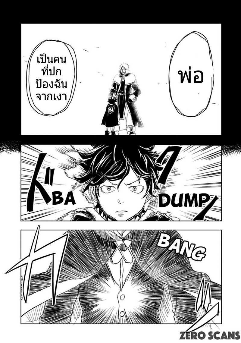 Kokuei no Junk page 24