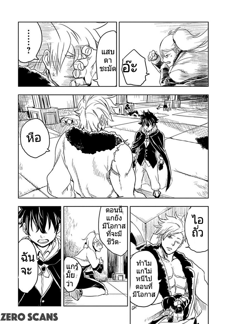 Kokuei no Junk page 25