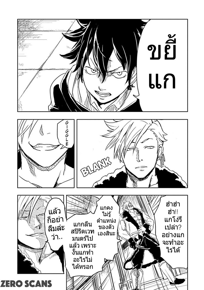 Kokuei no Junk page 26