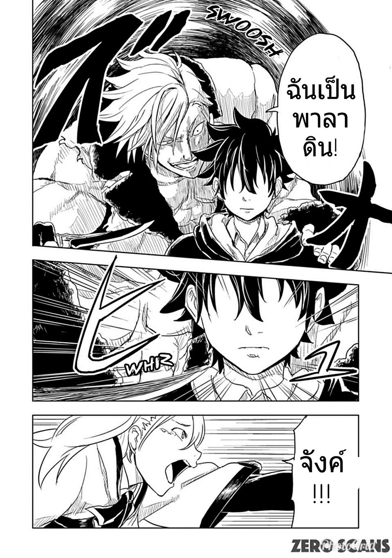 Kokuei no Junk page 27