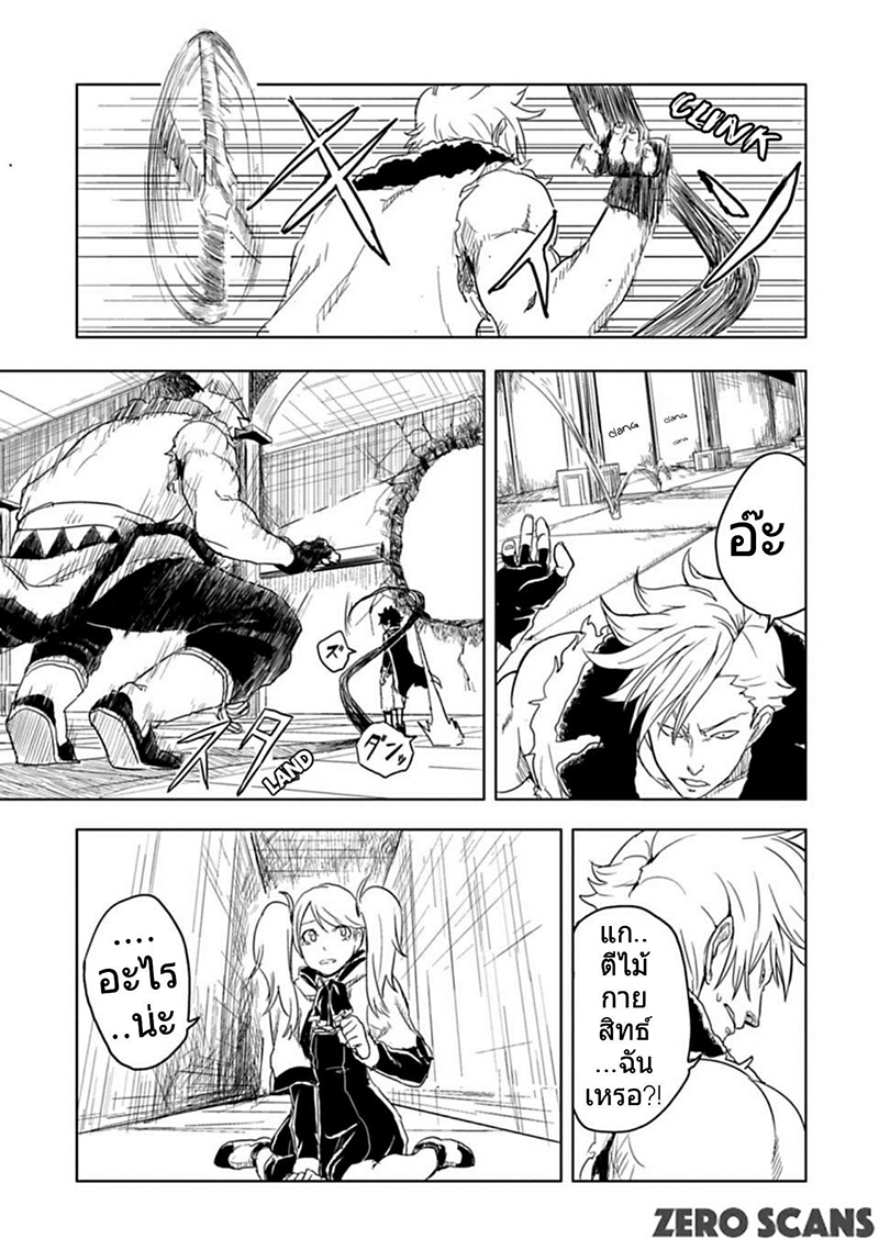 Kokuei no Junk page 28