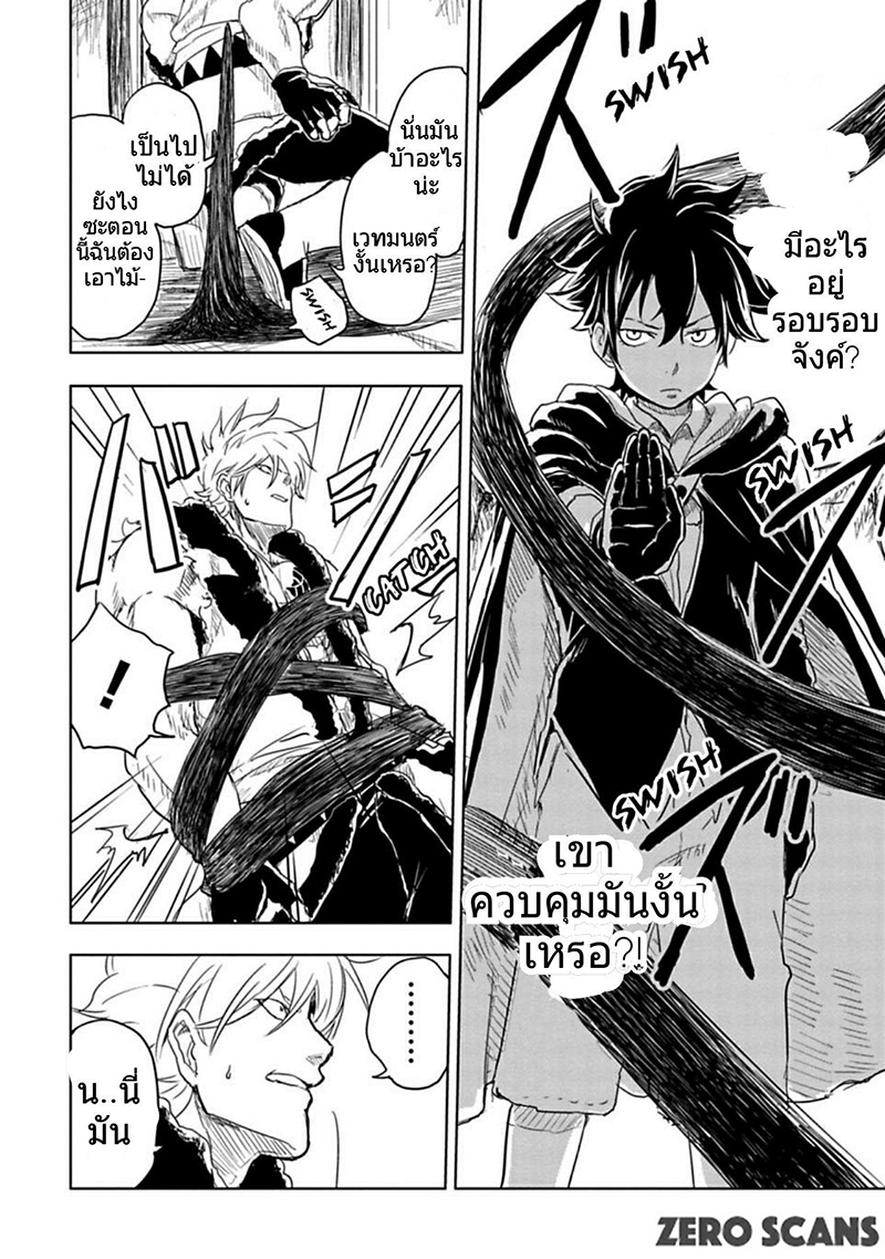 Kokuei no Junk page 29
