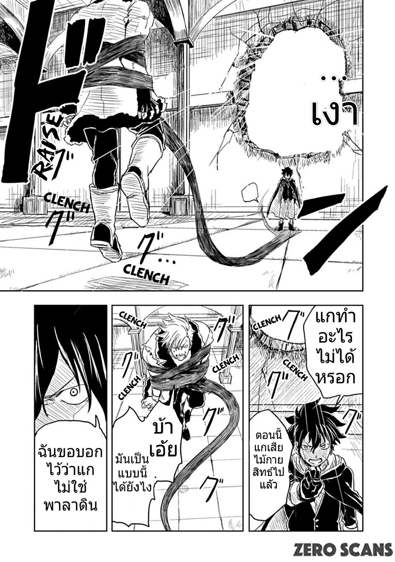 Kokuei no Junk page 30