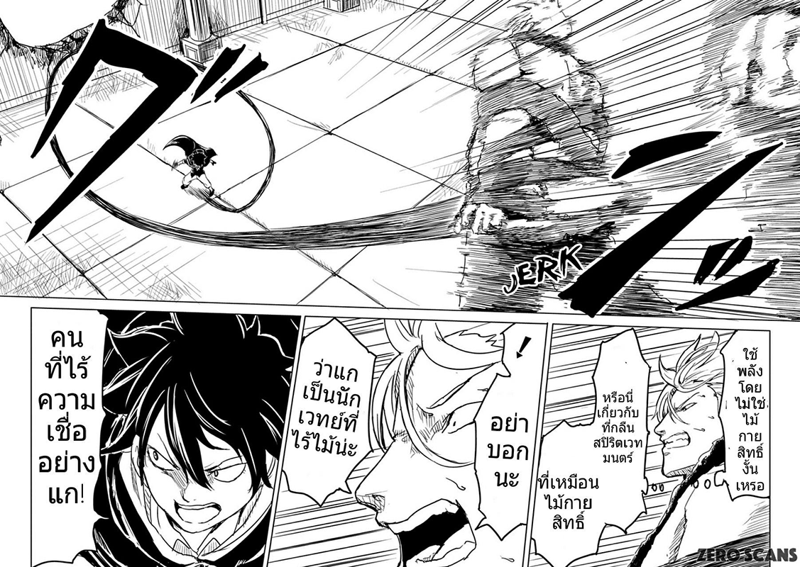 Kokuei no Junk page 31