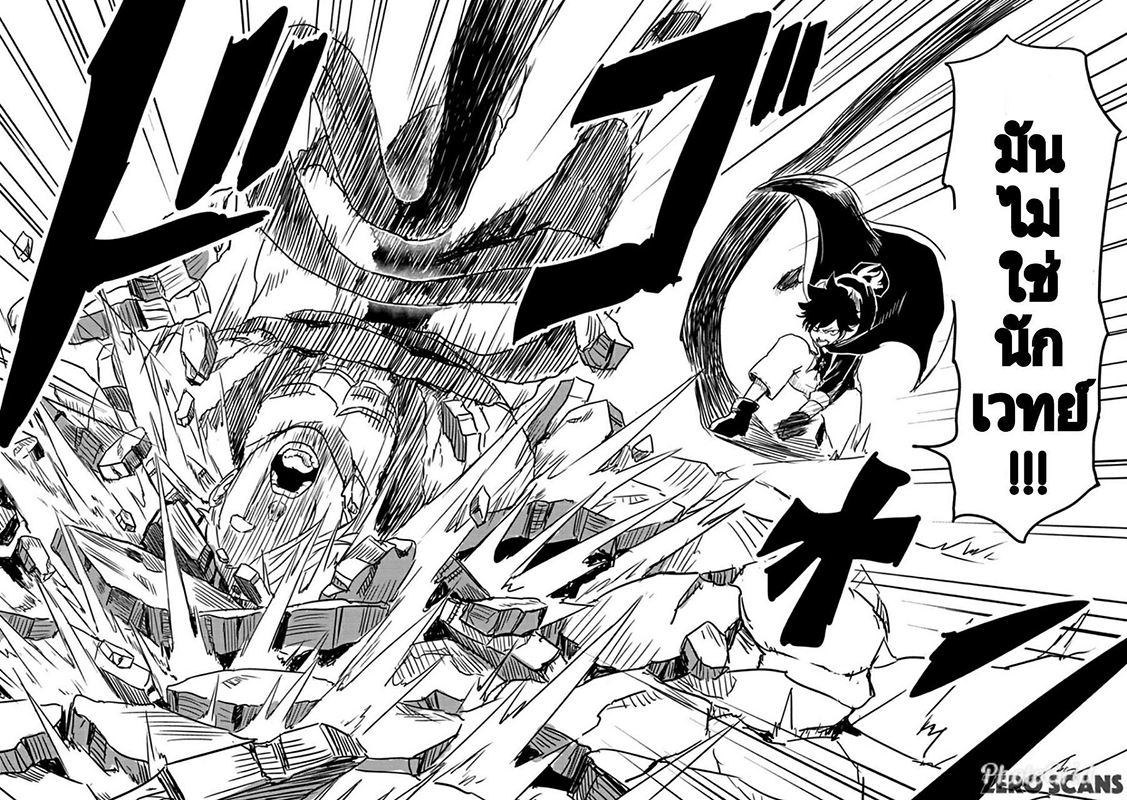 Kokuei no Junk page 32
