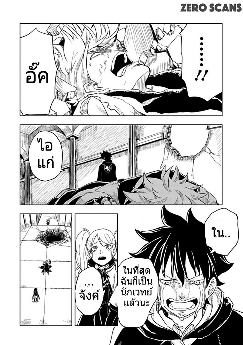 Kokuei no Junk page 33