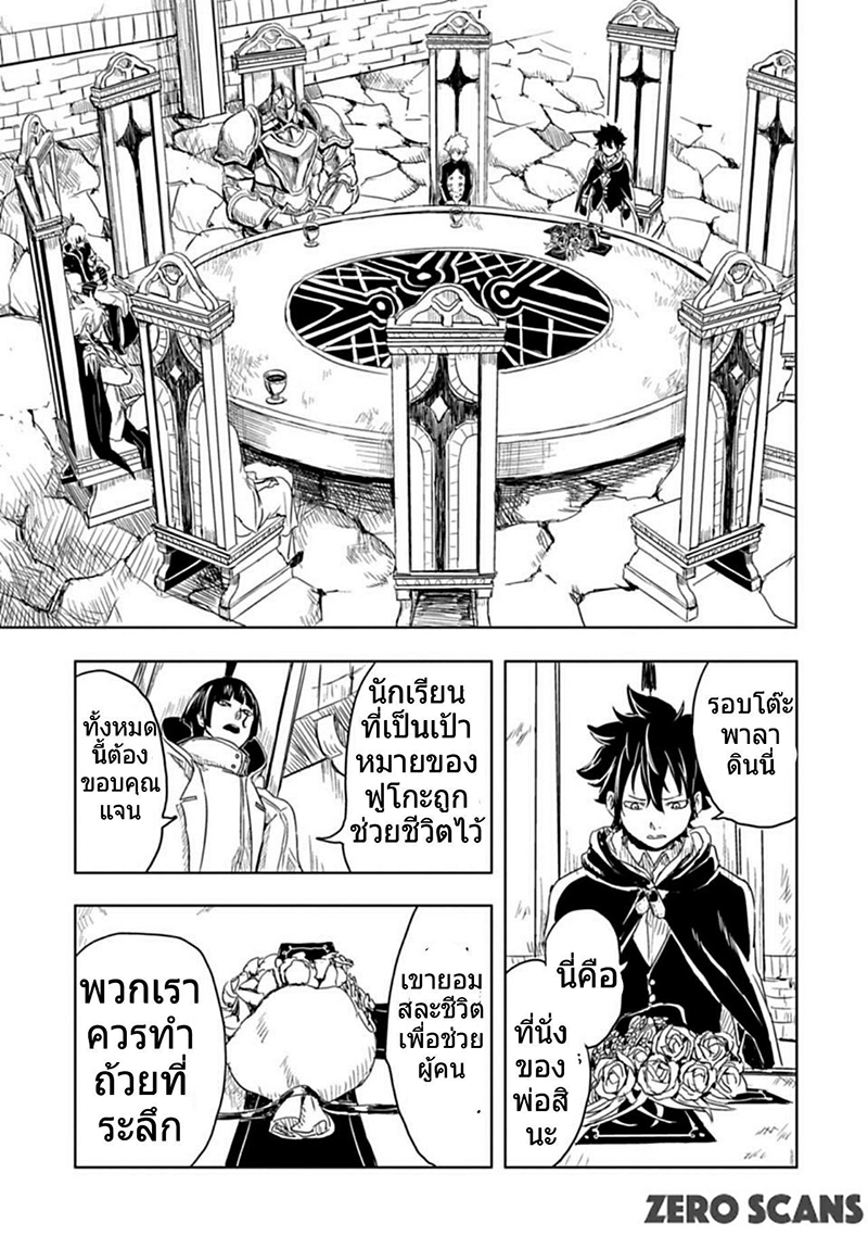Kokuei no Junk page 34