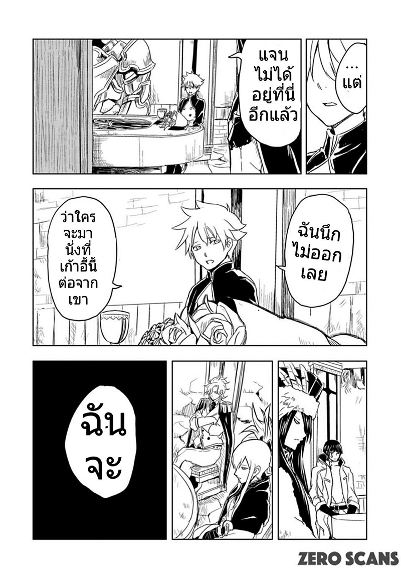 Kokuei no Junk page 35