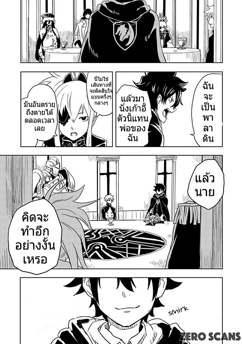 Kokuei no Junk page 36