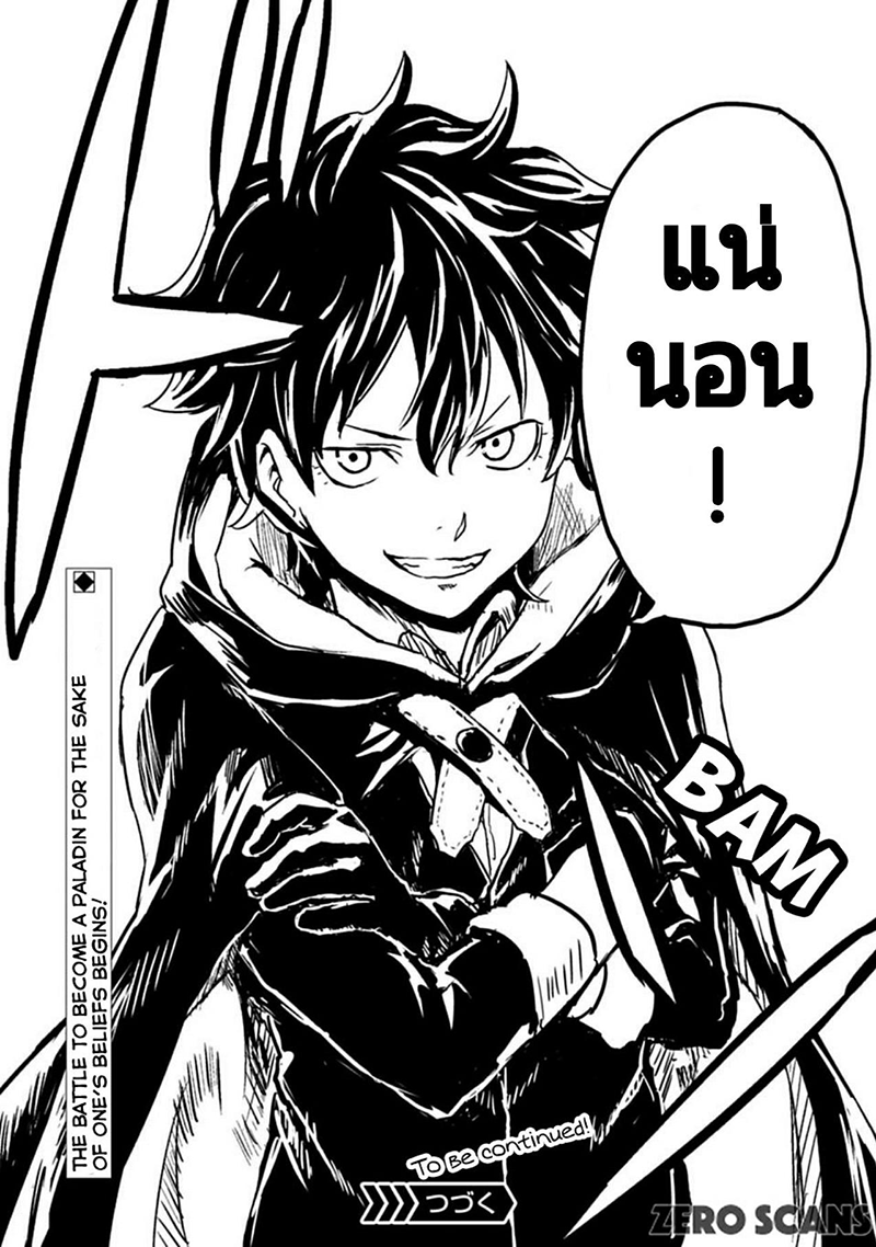Kokuei no Junk page 37