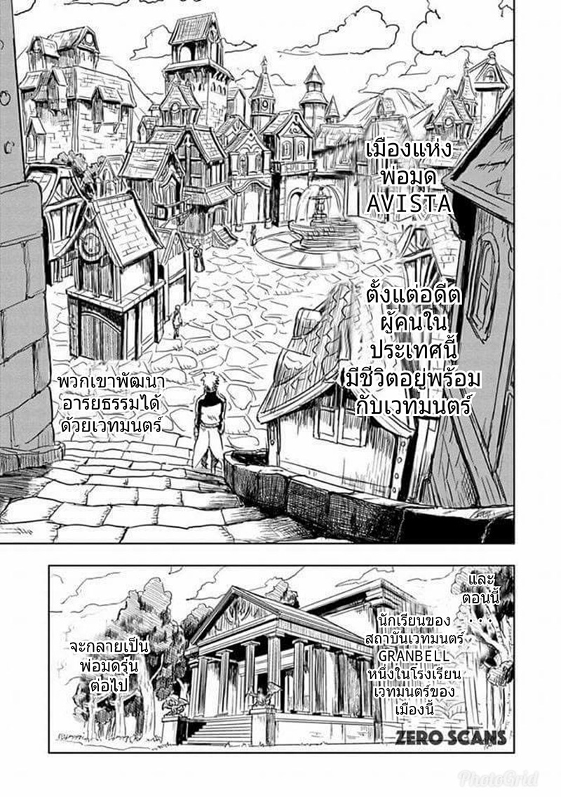 Kokuei no Junk page 2
