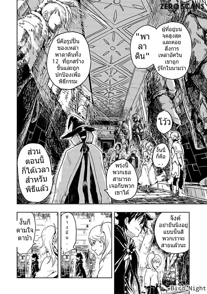 Kokuei no Junk page 3