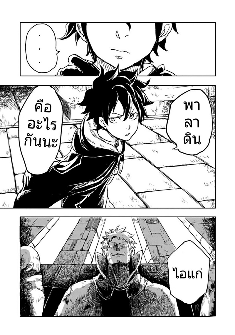 Kokuei no Junk page 4