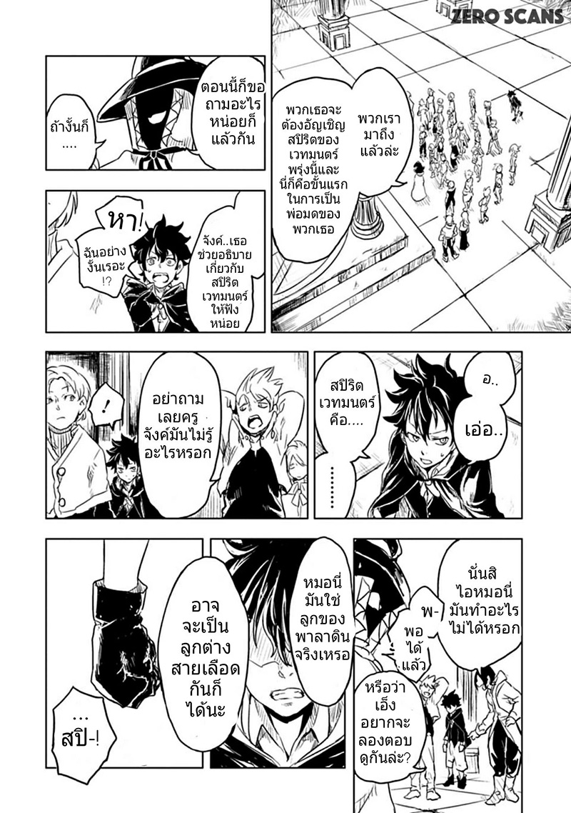 Kokuei no Junk page 6