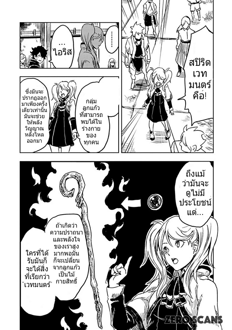 Kokuei no Junk page 7