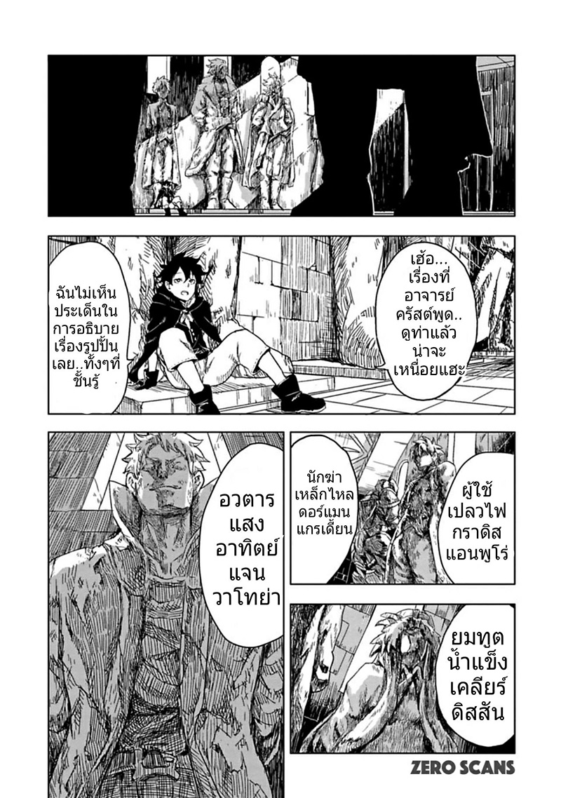 Kokuei no Junk page 9